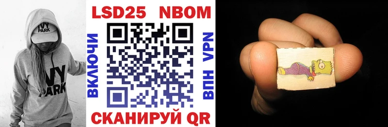 Марки N-bome 1,8мг  omg ССЫЛКА  Воскресенск 